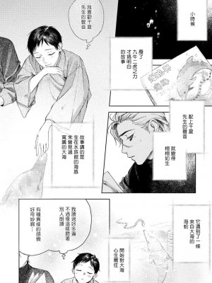 [もりもより] 君の夜に触れる 第1-3話 [冒险者公会] [DL版]_048