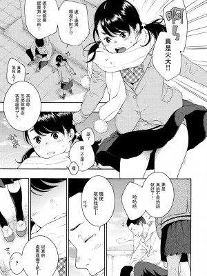 [tigaliya个人重嵌][きい] 群青ノイズ-通常版- [中国翻訳] [DL版]_139