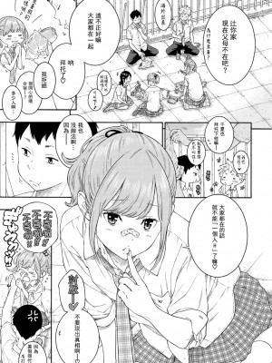[tigaliya个人重嵌][きい] 群青ノイズ-通常版- [中国翻訳] [DL版]_193