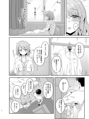 [歩かせ屋 (Arkas)] ニーミちゃんはHだなぁ (アズールレーン) [DL版]_j_H_018