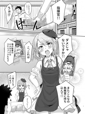 [歩かせ屋 (Arkas)] ニーミちゃんはHだなぁ (アズールレーン) [DL版]_j_H_003