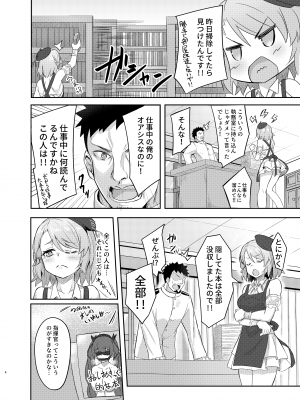 [歩かせ屋 (Arkas)] ニーミちゃんはHだなぁ (アズールレーン) [DL版]_j_H_004