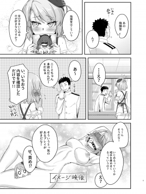 [歩かせ屋 (Arkas)] ニーミちゃんはHだなぁ (アズールレーン) [DL版]_j_H_005