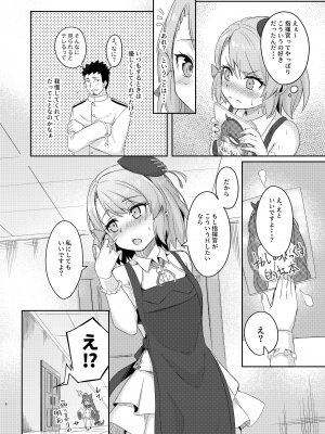[歩かせ屋 (Arkas)] ニーミちゃんはHだなぁ (アズールレーン) [DL版]_j_H_006