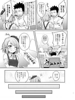 [歩かせ屋 (Arkas)] ニーミちゃんはHだなぁ (アズールレーン) [DL版]_j_H_007