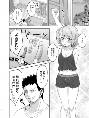[歩かせ屋 (Arkas)] ニーミちゃんはHだなぁ (アズールレーン) [DL版]_j_H_008