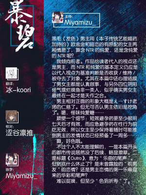 [えーすけ] あうとろ♡ (COMIC 快楽天 2022年5月号) [中国翻訳] [DL版]_UBZD_274_99