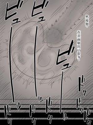 [ひまわりのたね (種乃なかみ)] 隠れM女子の草食彼氏S育日記 [中国翻訳]_53