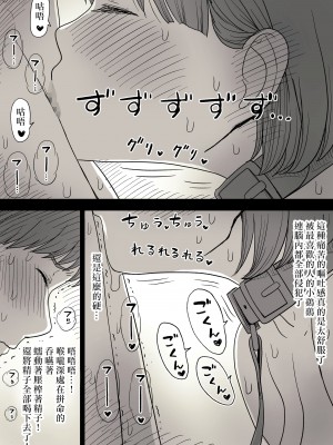 [ひまわりのたね (種乃なかみ)] 隠れM女子の草食彼氏S育日記 [中国翻訳]_63