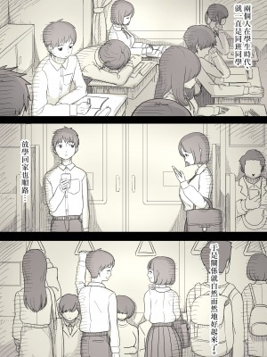 [ひまわりのたね (種乃なかみ)] 隠れM女子の草食彼氏S育日記 [中国翻訳]_05