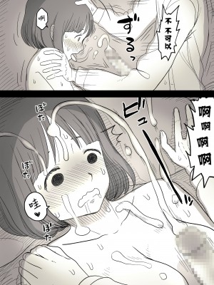 [ひまわりのたね (種乃なかみ)] 隠れM女子の草食彼氏S育日記 [中国翻訳]_15