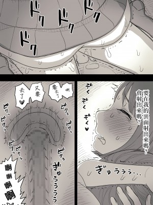 [ひまわりのたね (種乃なかみ)] 隠れM女子の草食彼氏S育日記 [中国翻訳]_11