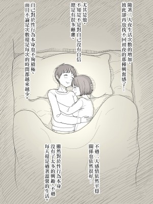 [ひまわりのたね (種乃なかみ)] 隠れM女子の草食彼氏S育日記 [中国翻訳]_19