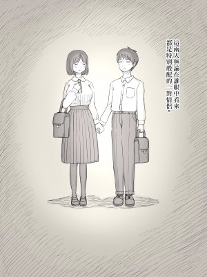 [ひまわりのたね (種乃なかみ)] 隠れM女子の草食彼氏S育日記 [中国翻訳]_04