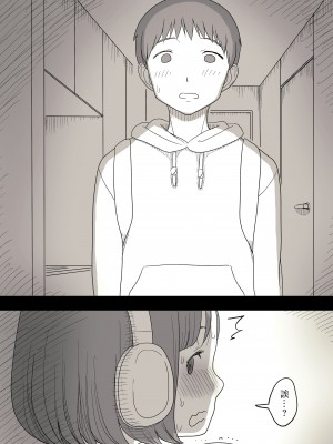 [ひまわりのたね (種乃なかみ)] 隠れM女子の草食彼氏S育日記 [中国翻訳]_25