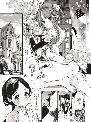 [70年式悠久機関 (おはぎさん)] NECROPHILIS Omnibus [绅士仓库汉化组×白杨汉化组]_14