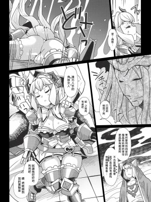 (C94) [屑乃葉 (有間乃ユウキ)] ラスティナVSヴァッヘン派 (グランブルーファンタジー) [中国翻訳]_06