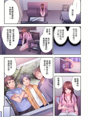 [みやむ] 人妻的性愛按摩療程。～在他的熟練技巧下調教成高潮連連的淫亂身體～6-7話_07_14