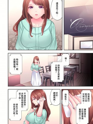 [みやむ] 人妻的性愛按摩療程。～在他的熟練技巧下調教成高潮連連的淫亂身體～6-7話_07_15