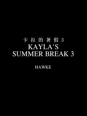 [Hawke] KAYLA'S SUMMER BREAK 1-3 [中文翻譯]_0091