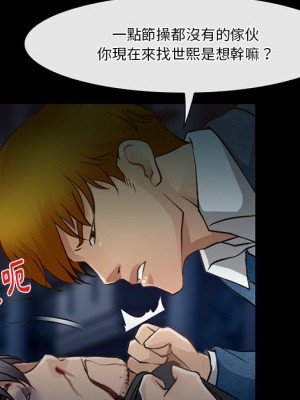 愛情撲朔迷離 46-47話_46_15