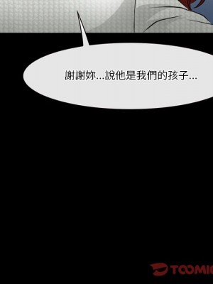 愛情撲朔迷離 46-47話_47_25