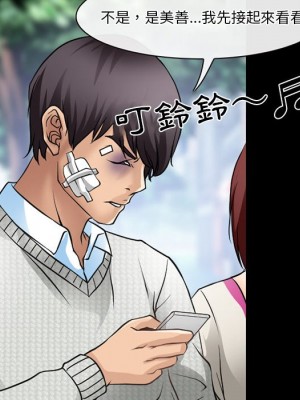 愛情撲朔迷離 46-47話_47_42