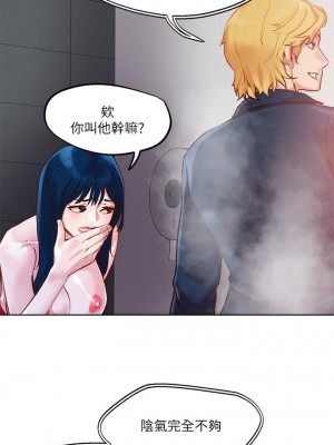 把妹鬼達人 26-27話_26_24