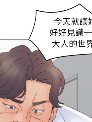 爸爸的壞朋友 43-44話_43_000