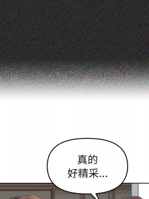 爸爸的壞朋友 43-44話_44_098
