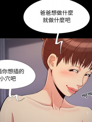 必得好媳婦 57-58話_58_040