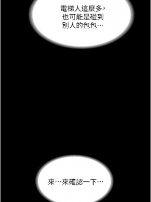 超級公務員 12-13話_12_16