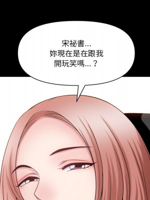墮落的人生 61-62話_61_021