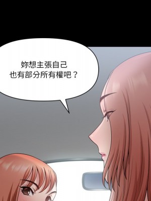 墮落的人生 61-62話_61_039