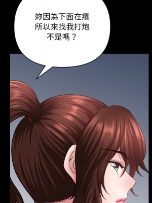 墮落的人生 61-62話_61_084