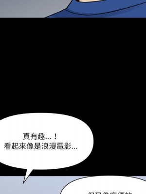 墮落的人生 61-62話_62_081