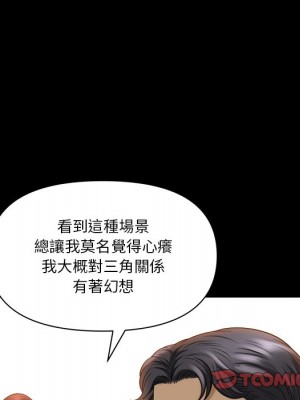 墮落的人生 61-62話_62_091
