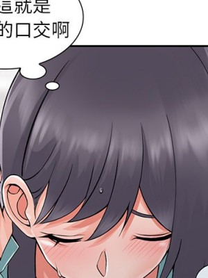 富少的貼身管家 6-7話_06_003