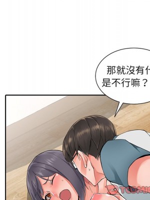 富少的貼身管家 6-7話_06_023