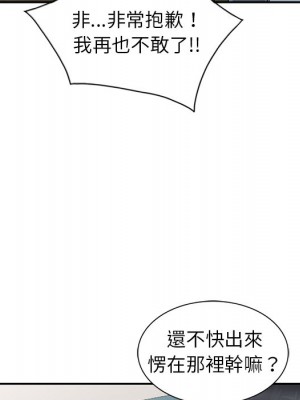 富少的貼身管家 6-7話_06_055