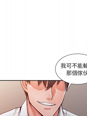 富少的貼身管家 6-7話_06_070