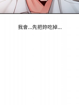 富少的貼身管家 6-7話_06_071