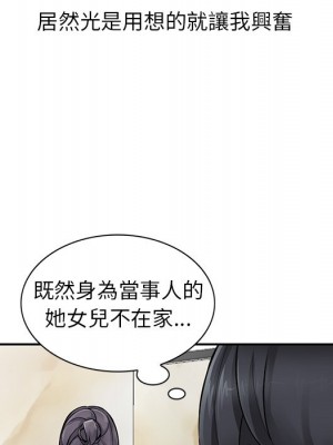 富少的貼身管家 6-7話_06_087