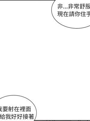富少的貼身管家 6-7話_06_118