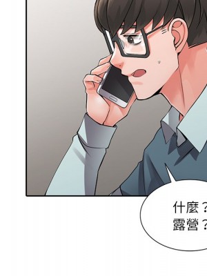富少的貼身管家 6-7話_07_039