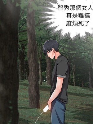 富少的貼身管家 6-7話_07_075