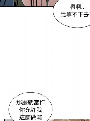 富少的貼身管家 6-7話_07_101