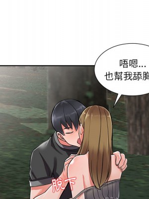 富少的貼身管家 6-7話_07_116