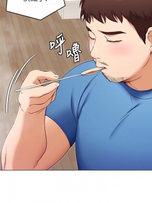 今晚就決定吃你了 18-19話_18_13