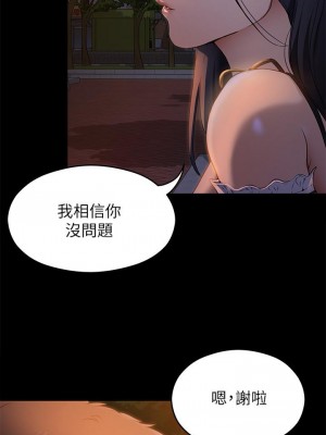 今晚就決定吃你了 18-19話_18_32